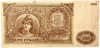 100 рублей 1919 год.Билет государственного казначейства.Главное командование вооруженными силами на Юге России.Бона.XF. 