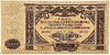 10000 рублей 1919 год.Билет государственного казначейства.Главное командование вооруженными силами на Юге России.Бона.AU.