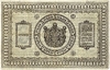 5 рублей 1918 год.Казначейский знак.Сибирское Временное Правительство.Сибирь.Колчак.Бона.