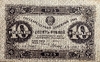 10 рублей 1923 год.Государственный денежный знак.Кассир Дюков.2-й выпуск.Серия АВ.РСФСР.Бона.