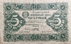 5 рублей 1923 год.Государственный денежный знак.Кассир Порохов.2-й выпуск.Серия АБ.РСФСР.Бона.