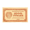 1000 рублей 1921 год.Расчетный знак.РСФСР.UNC.