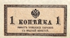 1 копейка 1915 год.Российская Империя.Бона.AU.