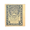 5 рублей 1920 год.Расчётный знак.ВЗ ромбы.РСФСР.Бона.XF