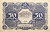 50 рублей 1922 год.Государственный денежный знак.Кассир Колосов.Серия EA.РСФСР.Бона.aUNC.