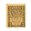 2 рубля 1920 год.Расчётный знак.ВЗ ромбы.РСФСР.Бона.XF+.