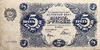 5 рублей 1922 год.Государственный денежный знак.Кассир Дюков.Серия АА.РСФСР.Бона.
