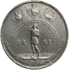 Медаль-жетон 1861 год «В память освобождения Крестьян».Александр II.