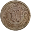 1/2 копейки (пол копейки) 1925 год.Погодовка СССР.Медь.