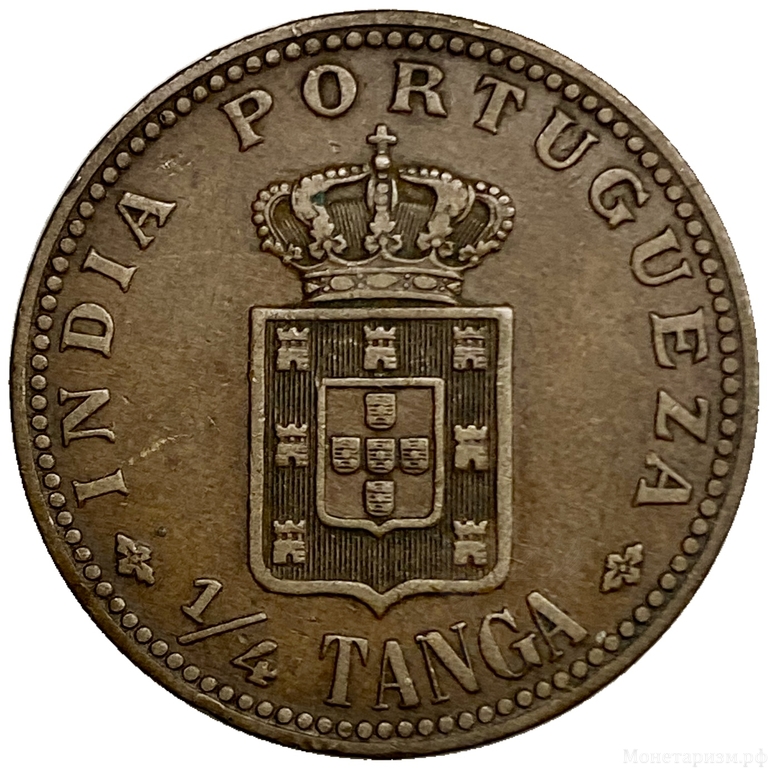 1/4 танга 1901 год.Карлос I.Португальская Индия.Бронза.