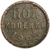 1/2 копейки (пол копейки) 1925 год.Погодовка СССР.Медь.