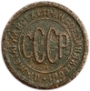 1/2 копейки (пол копейки) 1925 год.Погодовка СССР.Медь.