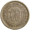 1/2 копейки (пол копейки) 1925 год.Погодовка СССР.Медь.