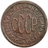 1/2 копейки (пол копейки) 1927 год.Погодовка СССР.Медь.