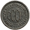 1/2 копейки (пол копейки) 1927 год.Погодовка СССР.Медь.