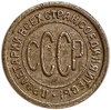 1/2 копейки (пол копейки) 1927 год.Погодовка СССР.Медь.