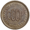 1/2 копейки (пол копейки) 1927 год.Погодовка СССР.Медь.