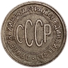 1/2 (полкопейки) 1928 год.Погодовка СССР.Редкая.Медь.