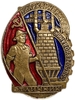 Знак номерной.Отличник соцсоревнования Наркомчермет.N14222.СССР.Бронза,эмаль,винт.
