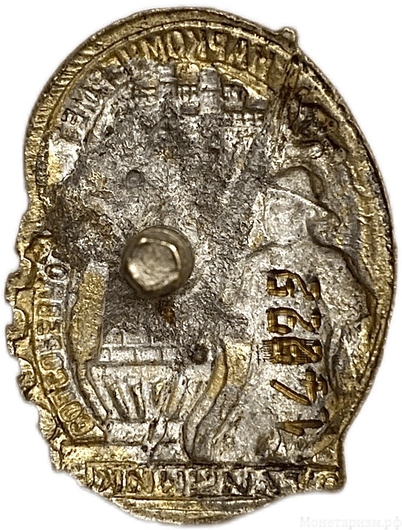 Знак номерной.Отличник соцсоревнования Наркомчермет.N14222.СССР.Бронза,эмаль,винт.