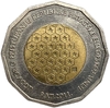 25 Куна 2011 год.Подписание договора о вступлении в ЕС.Хорватия.Биметалл.