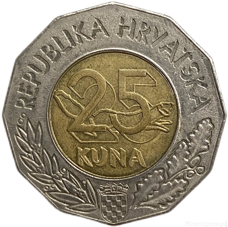 25 Куна 1997 год.5 лет членства в ООН.Хорватия.Биметалл.