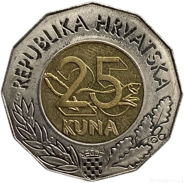 25 Куна 2013 год.Вступление в ЕС.Хорватия.Биметалл.