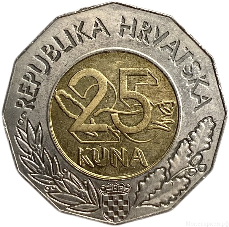 25 Куна 2004 год.Страна-кандидат в ЕС.Хорватия.Биметалл.