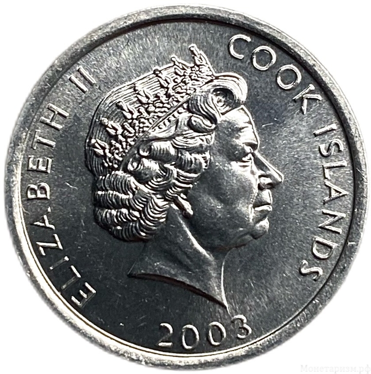 1 цент 2003 год.Охотничья собака.Пойнтер.Острова Кука.