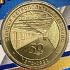 Жетон метро 2022 год.Станция метро Купчино.50 лет.В блистере.