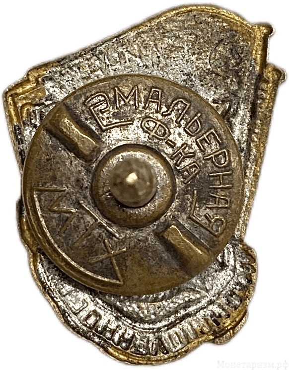 Знак номерной.Отличник соцсоревнования лесной промышленности СССР.N14847.Бронза,серебрение,эмаль,винт.