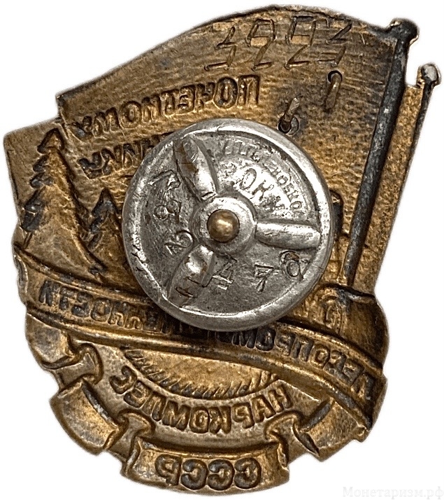 Знак номерной.Почетному работнику лесопромышленности СССР.Наркомлес.N3223.Номер радар (зеркальный).Ранний тип.Бронза,эмаль,винт.