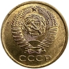 5 копеек 1961 год Погодовка СССР.UNC.