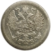 15 копеек 1898 год СПБ АГ.Николай II.Серебро.