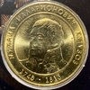 Жетон ммд в открытке «Кутузов.200 лет Бородинской Битве».