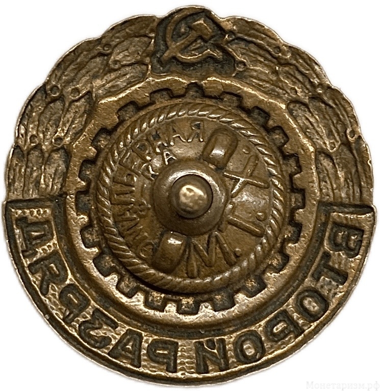 Знак ГТО.Второй разряд.Бегун.СССР.Спорт.Бронза,эмаль,винт.