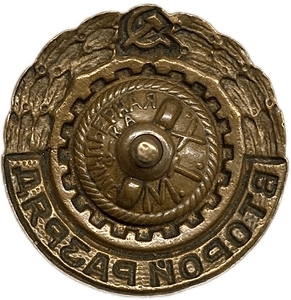 Знак ГТО.Второй разряд.Бегун.СССР.Спорт.Бронза,эмаль,винт.