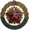 Знак ГТО.Третий разряд.Бегун.СССР.Спорт.Бронза,эмаль,винт. 