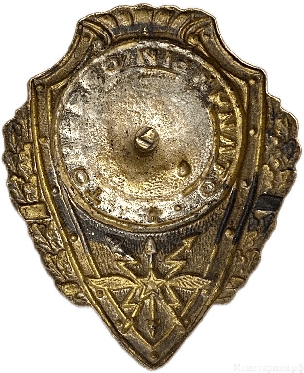 Знак нагрудный.Отличный связист.ВС СССР.Латунь,эмаль,винт.