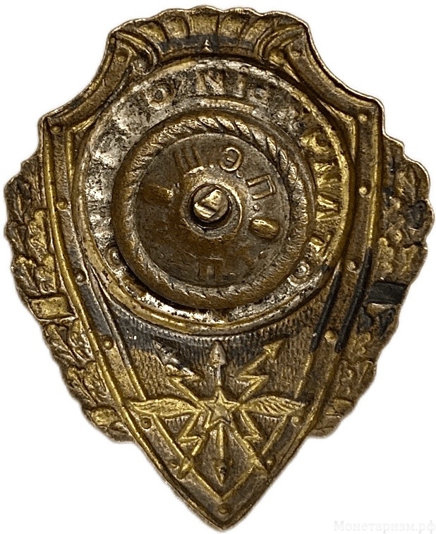 Знак нагрудный.Отличный связист.ВС СССР.Латунь,эмаль,винт.