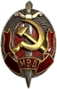 Знак номерной ММД.Заслуженный работник МВД СССР.Милиция.N6849.Серебро,позолота,эмаль,винт.