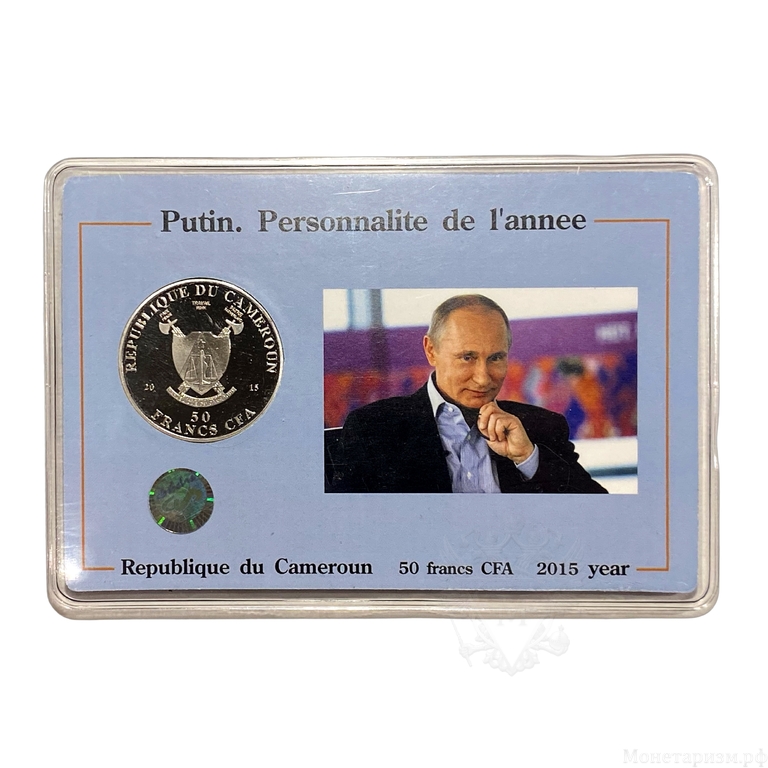 50 франков 2015 год.Путин-человек года.Республика Камерун.Африка.Блистер.