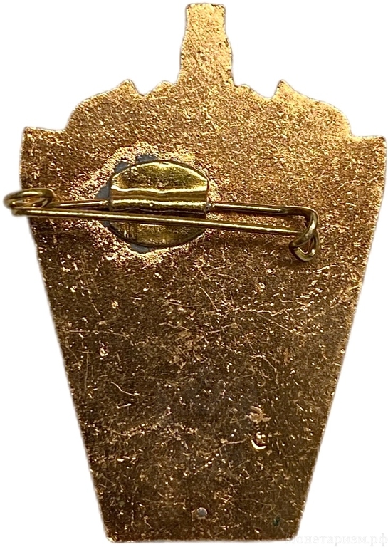 Знак памятный 1950-е.Бухенвальд.Памятник жертвам фашизма.ГДР.Бронза,эмаль.