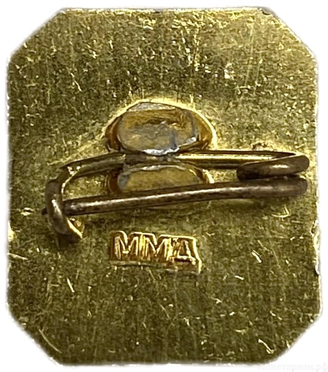Значок ММД.В.И.Ленин.Ульянов.СССР.