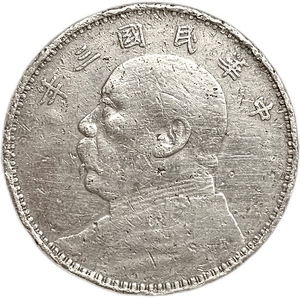 1 доллар 1914 год «Генерал Юань Шикай».Китай.Серебро.