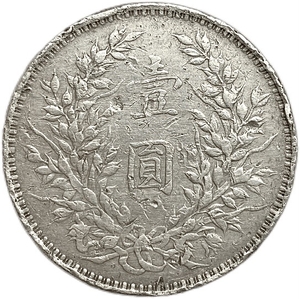 1 доллар 1914 год «Генерал Юань Шикай».Китай.Серебро.