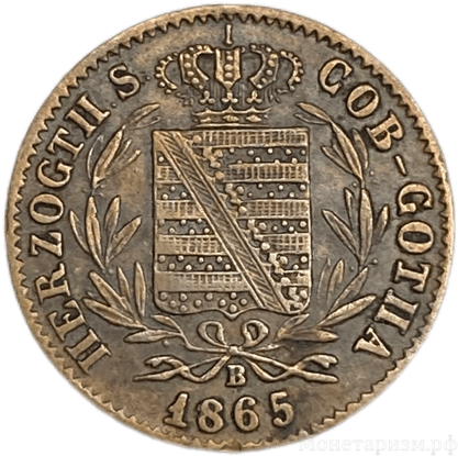 1 пфеннинг 1865 год B.Герцог Эрнст II.Саксе Кобург и Готия.Германия.Медь.