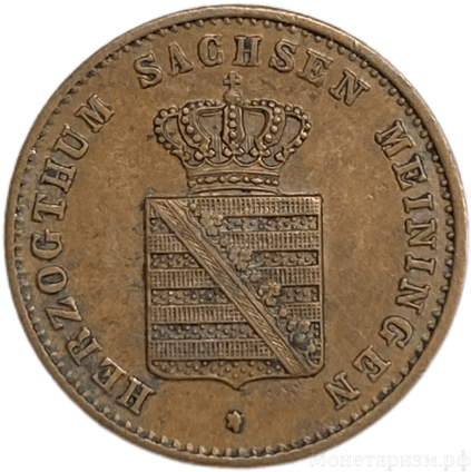 1 пфеннинг 1862 год.Саксен-Мейнинген.Германия.Медь.