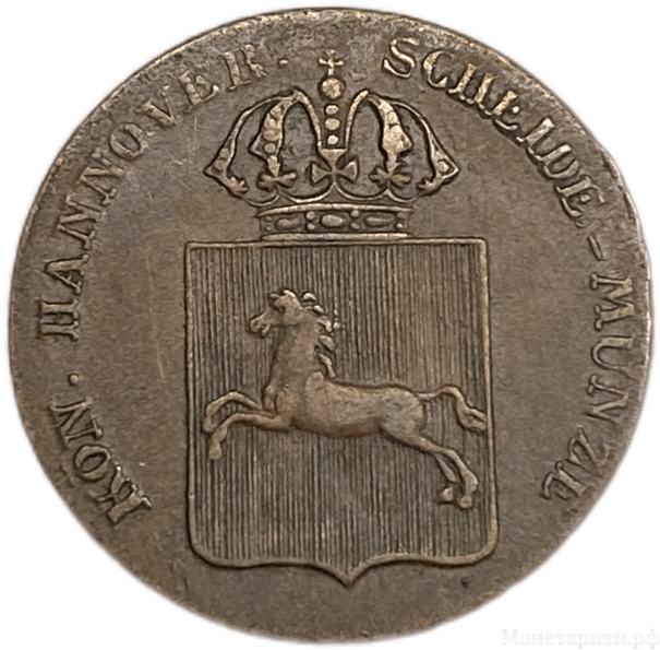 1 пфеннинг 1835 год B.Король Эрнест Август I.Ганновер.Германия.Медь.