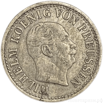 1/2 гроша 1869 год A.Вильгельм I.Пруссия.Серебро.